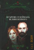 ������������ �., ���������. � ������ ��������� ������������� � 2013 (�����)