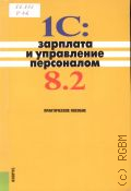  . ., 1C:     8.2  2013