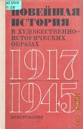  ..,    - , 1917-1945. .     1980