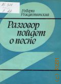 �������������� �. �., �������� ������ � ����� � 1979