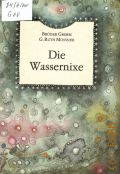 Grimm W. K., Die Wassernixe  1990 (Die Wassernixe u. sieben andere Murchen der Bruder Grimm, ISBN_3-358-01684-6)