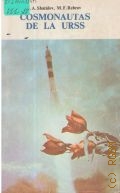  .., Cosmonautes de la URSS  1981