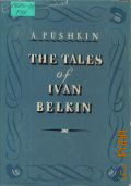 Pushkin A., The Tales of Ivan Belkin  1954