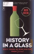 Reichl R., History in a Glass. Sixty Years of Wine Writing from Gourmet  2007 (Modern Library Food) (Wine)