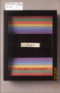 Nabokov V. V., Despair  1989