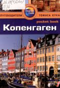  ., . []  2013 (Thomas Cook) (  ) (Pocket book)