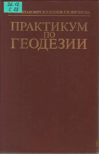 Практикум п