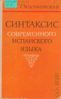 ����������� �.�., ��������� ������������ ���������� ����� � 1979