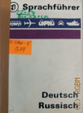 Sprachfuhrer Deutsch-Russisch � 1971