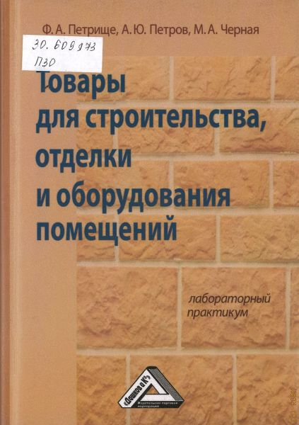 Факторы формирующие потребительские свойства мебельных товаров