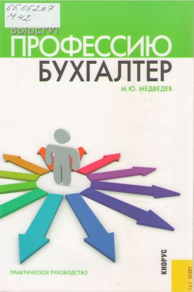 брошюра как выбрать профессию. книга как выбрать профессию. профессии будущего книга. выбор профессии книга. книги о профессиях для старшеклассников.