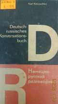 Kokoschko K., Deutsch-russisches Konversationsbuch � 1981