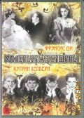 Маленькие женщины — сор. 2010