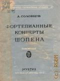 �������� �. �., ������������ �������� ������. ��������� � 1950 (� ������ ��������� ������)