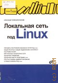 - . .,    Linux  2011 ( /)