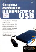  . .,     USB. [    ,     ,    ,         ,   ,     USB]  2012 ( )
