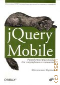  ., jQuery Mobile.        2013 ( HTML5       )