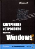 ���������� �., ���������� ���������� Microsoft Windows � 2013 (������-�����)