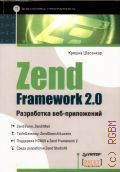  ., Zend Framework 2.0.  -  2014 ( )