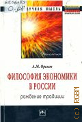 ������ �. �., ��������� ��������� � ������: �������� ��������. ���������� � 2012 (������� �����)