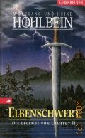 Hohlbein W., Elbenschwert. Zweiter Band der Camelot-Trilogie. Die Legende von Camelot Bd.2  cop.2005 (Ueberreuter)