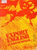 Norman S., Export English. An intermediate course of business English based on the radio series by Clive Moffat — 1990 (BBC English)