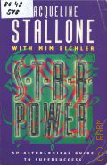 Stallone J., Starpower. An Astrological Guide to Supersuccess  1991