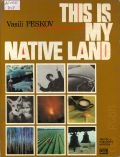Peskov V., This Is My Native Land  1976