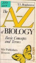 Bogdanova T.L., The A-Z of Biology. Basic Concepts and Terms — 1990