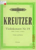 Kreutzer R., Violinkonzert  19: d moll: mit Klavierbegleitung bearbeitet  [1950 -1990]