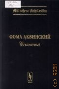  ,   2013 (Bibliotheca Scholastica)
