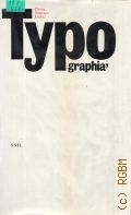 Hlavsa O., Typographia. Pismo, ilustrace, kniha  1976