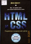  ., HTML  CSS.    -  2013 (  )