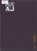Капр А., Эстетика искусства шрифта. Тезисы и маргиналии со 152 иллюстрациями — 1979