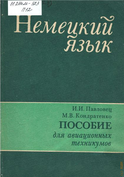 Учебник немецкого языка для колледжей. Учебник по немецкому языку для медицинских колледжей. Учебник немецкого для студентов. Учебник немецкого языка для начинающих.