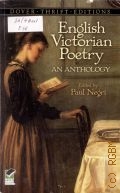 English Victorian Poetry. An Anthology  1999 (Dover Thrift Editions)