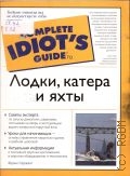  ., ,     2007 (Complete idiot's guide)