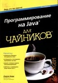  .,   Java    2013 (   !)