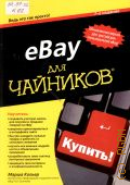  ., eBay    2014 (   !)