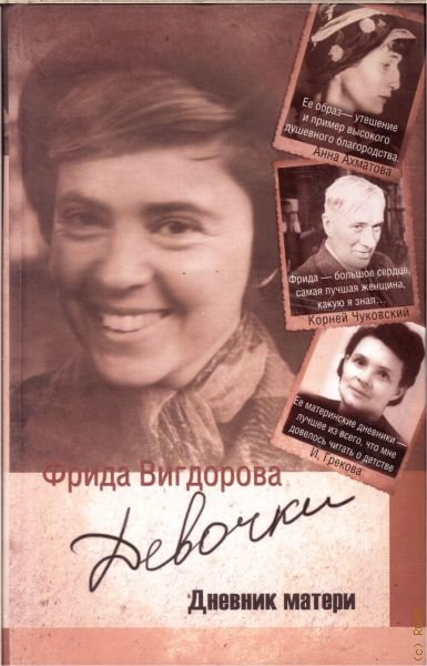 А. Ф а вигдорова показывает какое. Вигдорова. Ф а вигдорова показывает какое. Ф а вигдорова показывает какое.