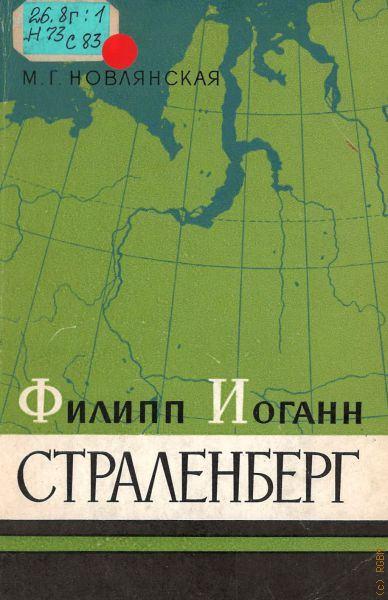 Карта страленберга в высоком разрешении