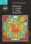 ��������� �.�., ������ � ���� � ��� ������ � 1989 (����������� ������� ������������ 