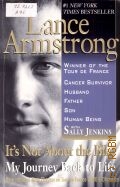 Armstrong L., It`s Not About the Bike. My Journey Back to Life  2001