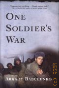Babchenko A., One Soldier's War  2007