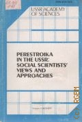 Perestroika in the USSR: Social Scientists' View and Approaches  1991 (USSR Academy of Science)