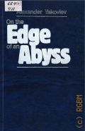 Yakovlev A., On the Edge of an Abyss. From Truman to Reagan. The Doctrines and Realities of the Nuclear Age  1985