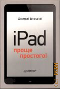  . ., iPad.  !  2014