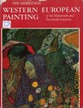 The Hermitage: Western European Painting of the Nineteenth and Twentieth Centuries  1976