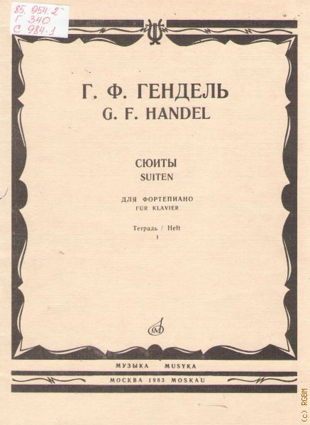 гендель аллеманда ля минор. гендель ария из сюиты 7 соль мажор ноты для фортепиано. гендель аллеманда ре минор. гендель аллеманда ре минор. гендель сюита 7 соль минор ноты.