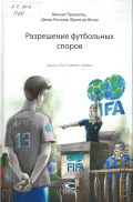 �������� �. �., ���������� ���������� ������ � 2012 (����� 